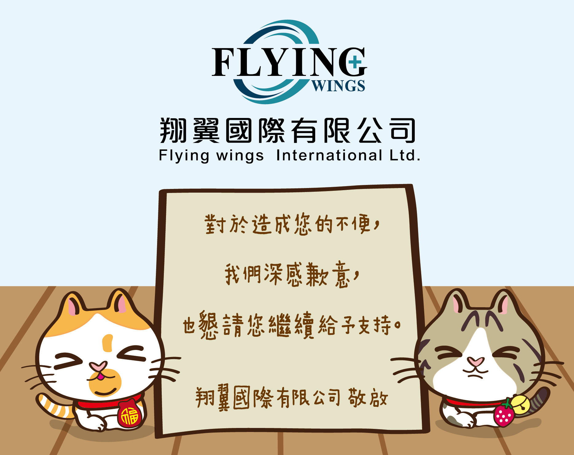 2026 翔翼公司產品上漲公告