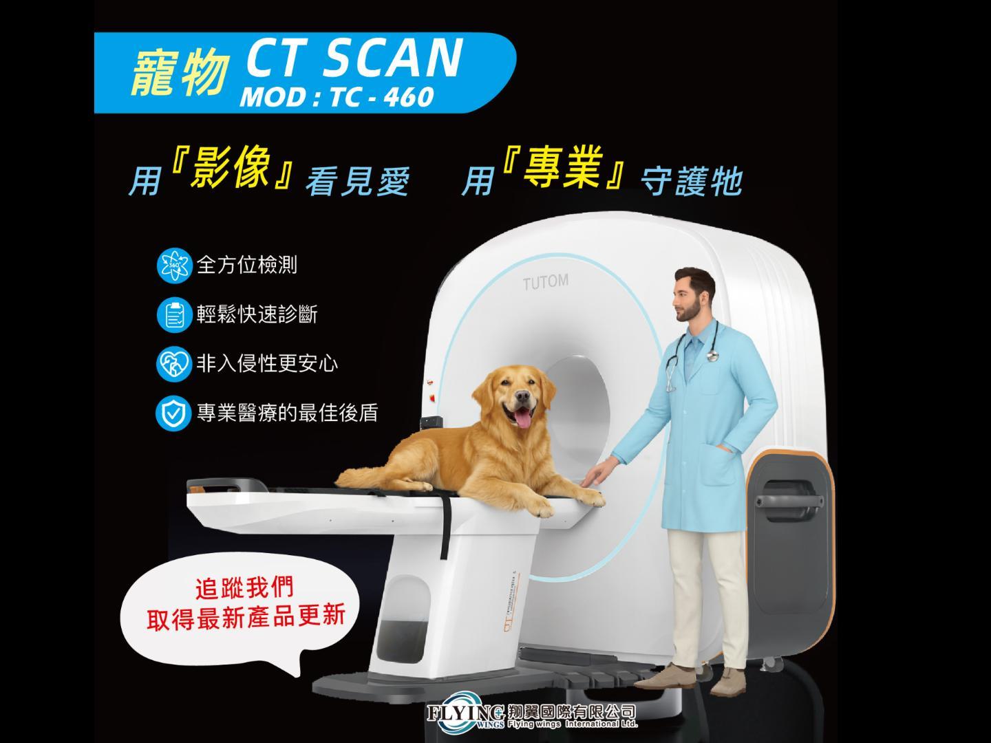 動物CT_副廠長憨吉實測影片