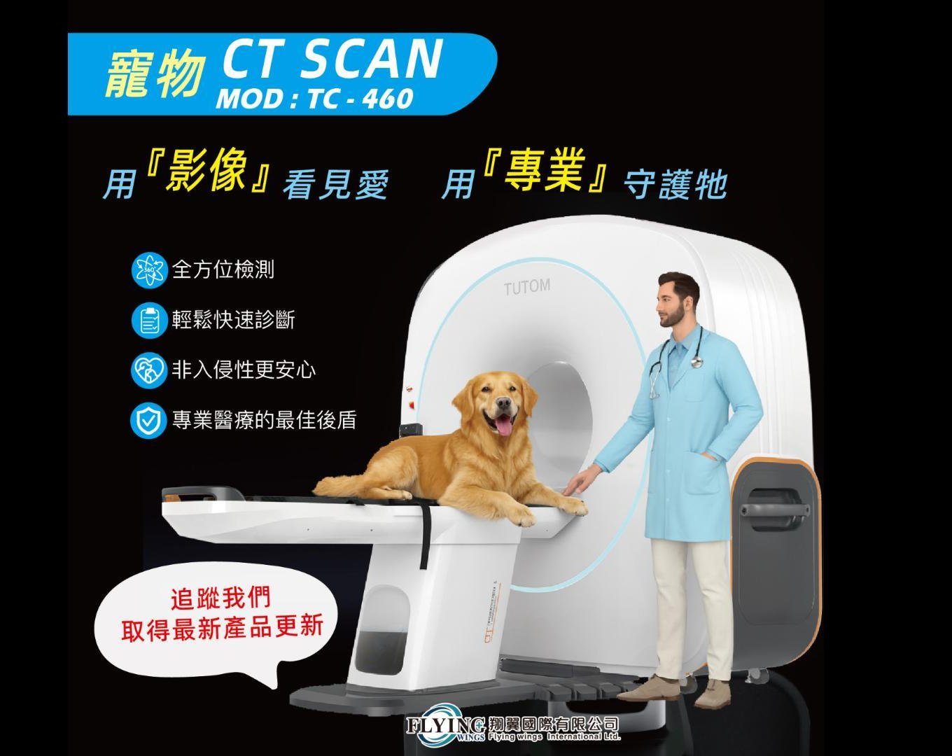 動物CT_副廠長憨吉實測影片