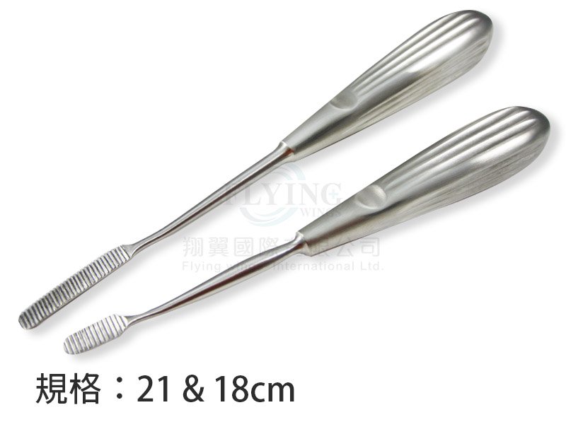 鼻骨銼18&21cm