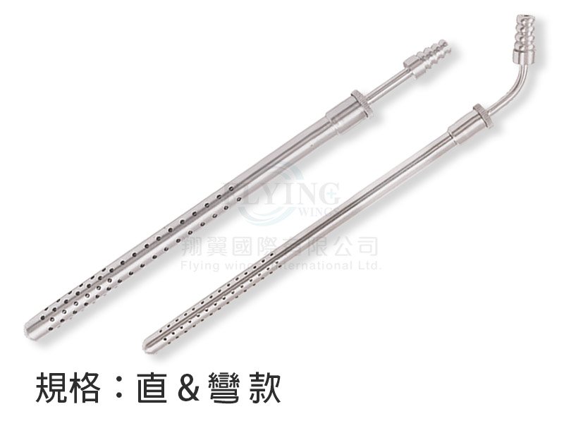 U.K多孔吸引先(直&彎)