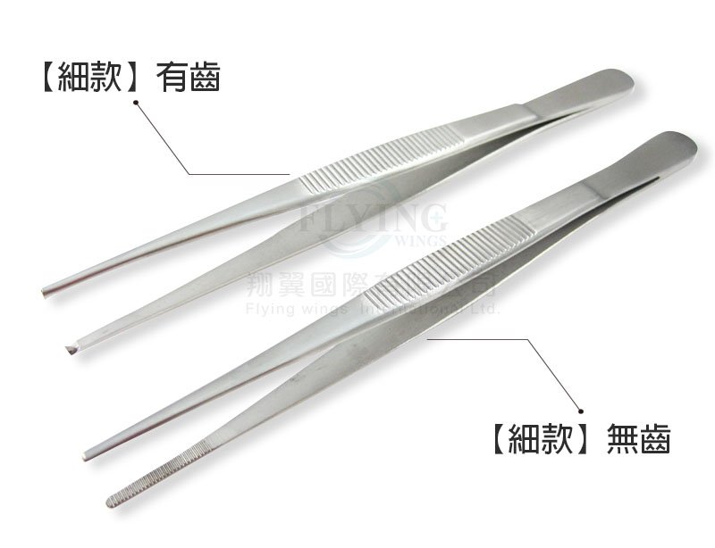 U.K短鑷子-有齒&無齒-14cm