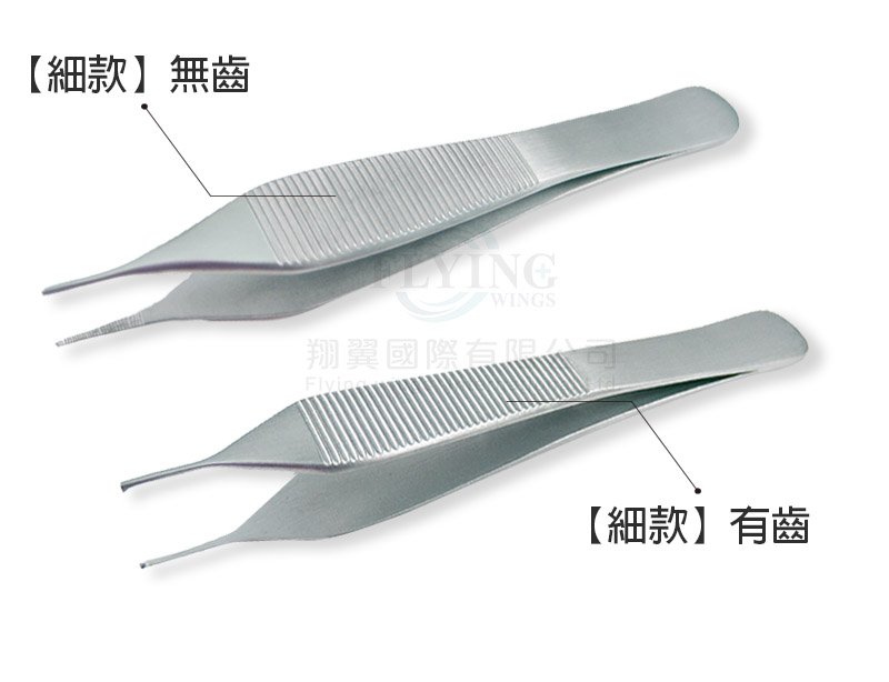 U.K愛迪生鑷子-(細款)有齒&無齒-12cm