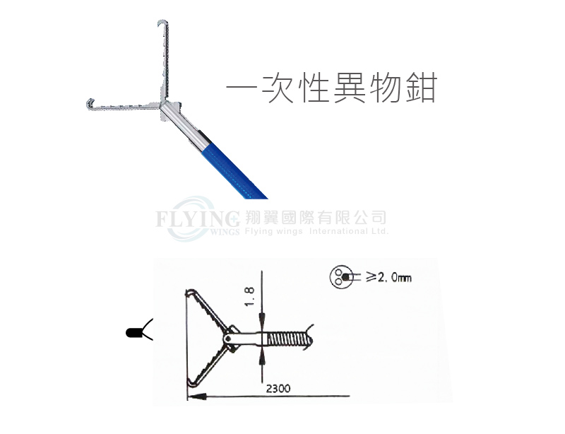 一次性內視鏡-異物鉗