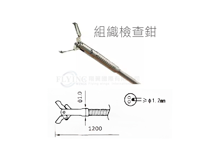 一次性內視鏡-組織檢查鉗