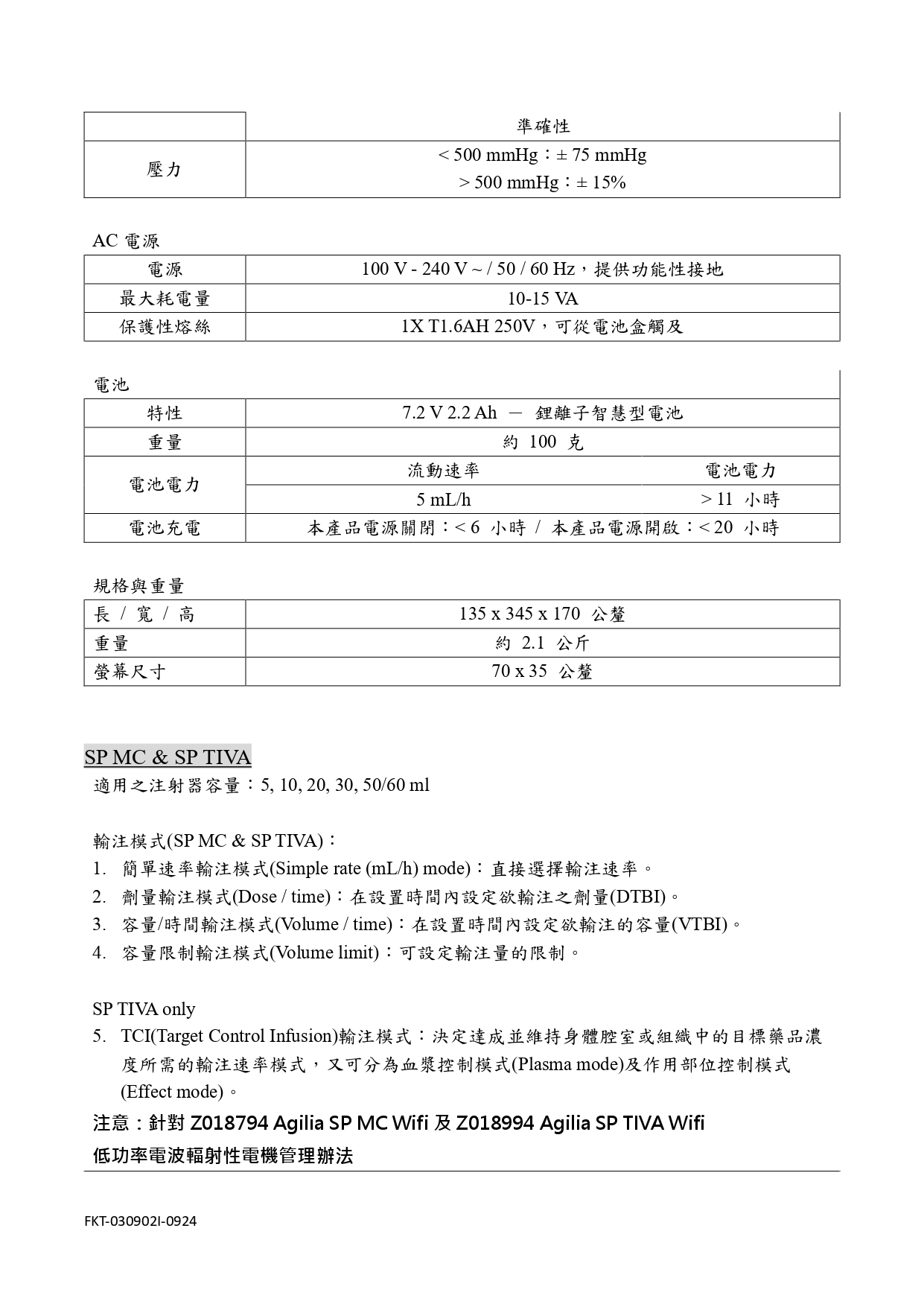 卡比艾捷莉微量注射幫浦