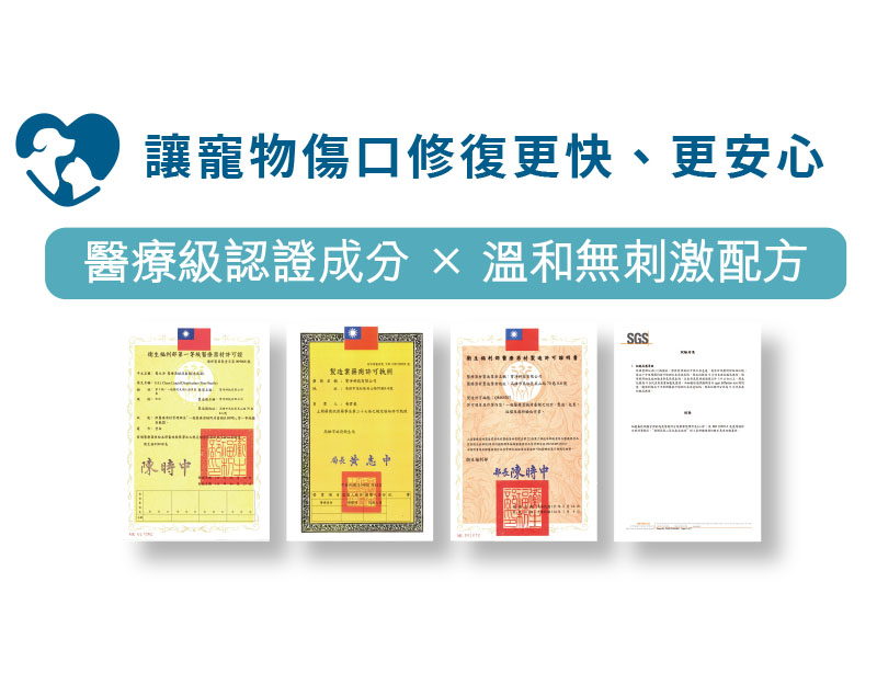 寶淨傷口照護凝膠組合