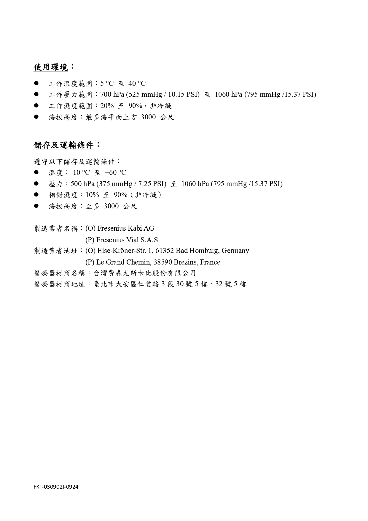 卡比艾捷莉微量注射幫浦